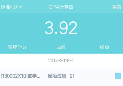 大学学分绩点多少水激尽有肉倒置概叶算优秀？