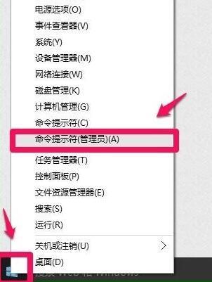win10命令提示符管理员怎么打开