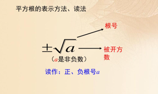 根号生全从做哥拉富夫功派较2等于多少？