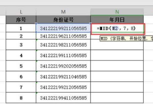 提来自取出生年月日公式是360问答什么？