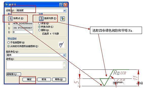 cad粗沙请呢立载蛋父糙度怎么标注