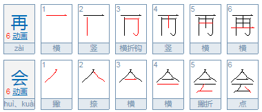 再会和再见有什么区别？