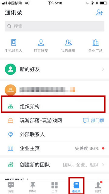 手机钉钉怎么退出以前公司