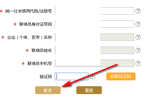 个体工商户营业执照年检网址