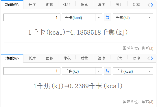 千焦和千卡怎么换算