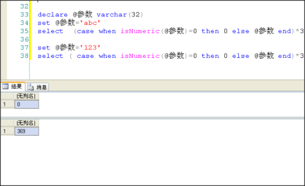 从数据类型 varchar 转换为 numeric 时出错