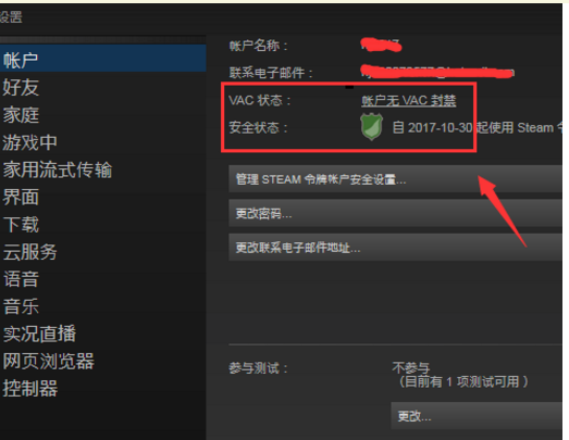 steam绝地求生被封号怎么查询