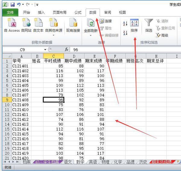 怎么用excel筛选重复数据