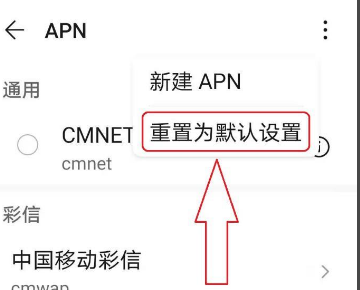 手机突然无法访问来自移动网络怎么回事？