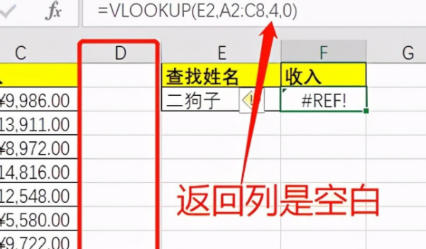 vlookup来自函数匹配不出来的原因