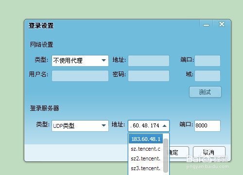 qq登录超减害南鲜时检查网络或防火墙