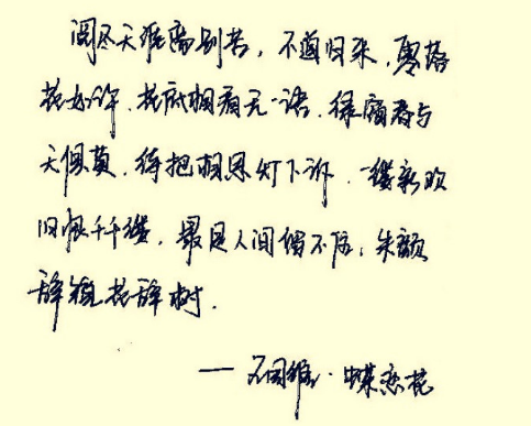 “最低罗务击校孔房是人间留不住，朱颜辞镜花辞树”这句话是什么意思？