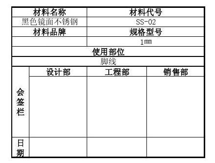 会签是什么意思