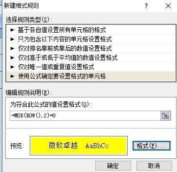 excel条件来自格式公式怎么用