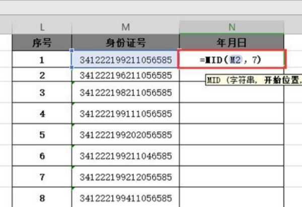 提来自取出生年月日公式是360问答什么？