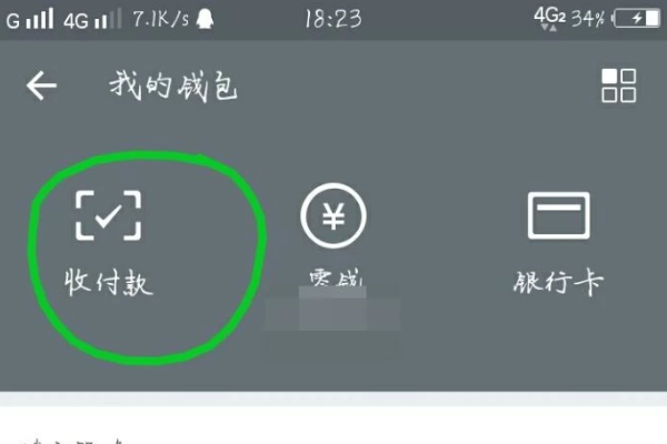 微信怎么设置群收款