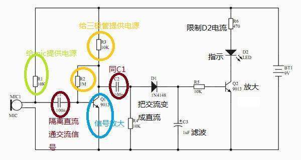 声取控灯原理的电路图