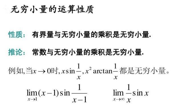 无穷小是什么意思