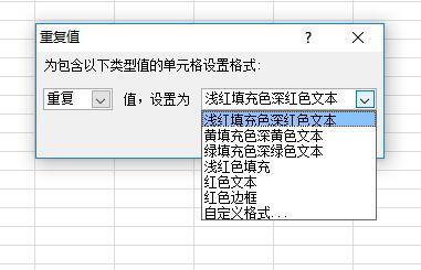 怎么用excel筛选重复数据