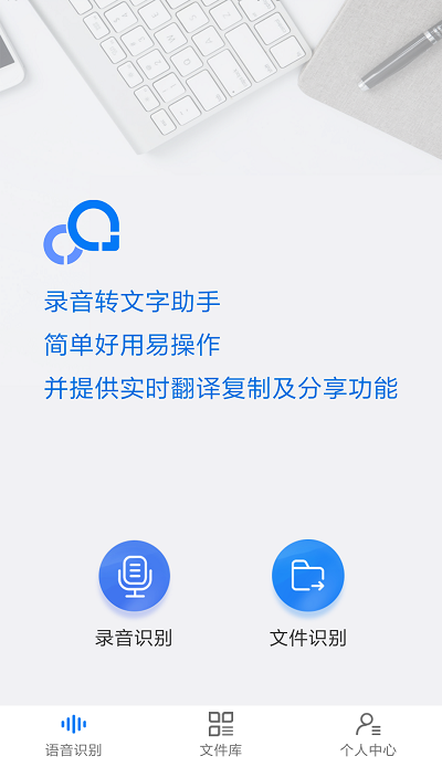 请问有没有将录音或声音转换成文字的软件