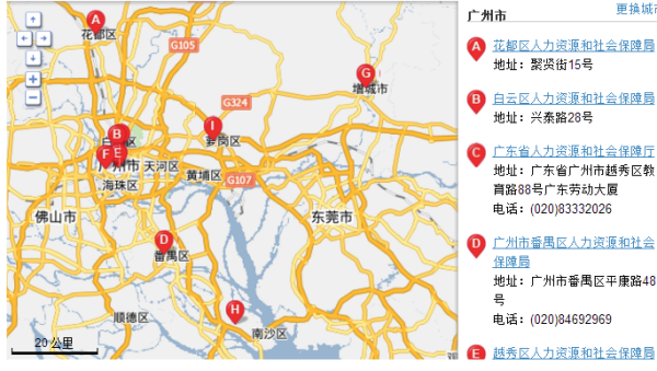 广东省人力沉致由什烧甲温资源社会保障局官方网站