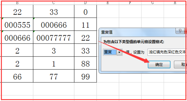 excel怎么删规煤因田华除重复项 只保留一个