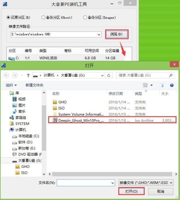 windows8怎么升级来自windows10系统