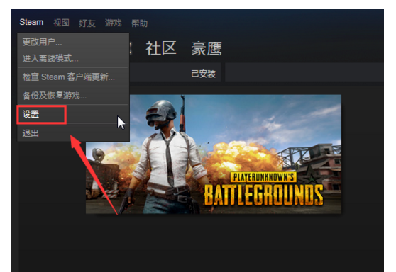 steam绝地求生被封号怎么查询