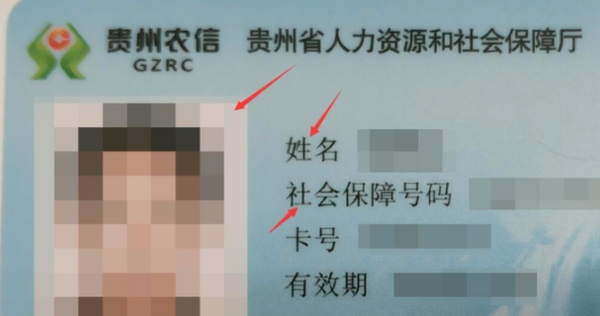 社保卡上的银行账户怎么激活