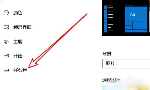 电脑任务栏怎么隐藏