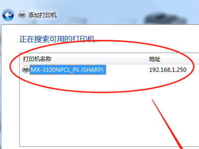 我的电脑搜索不到打印机怎么办?