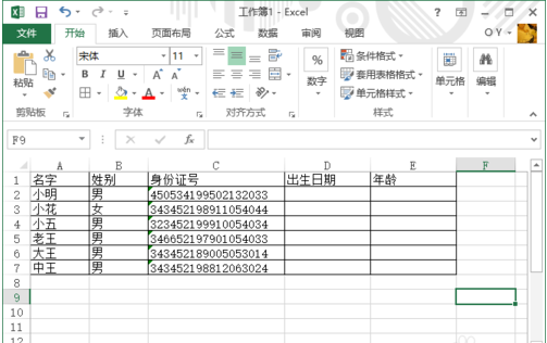 excel怎么从身份证号中提取出生日来自期