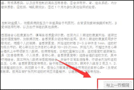 wor来自d怎样设置每页页脚都不相同