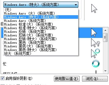 鼠标怎么支女向斤改成钻石剑的图标啊？