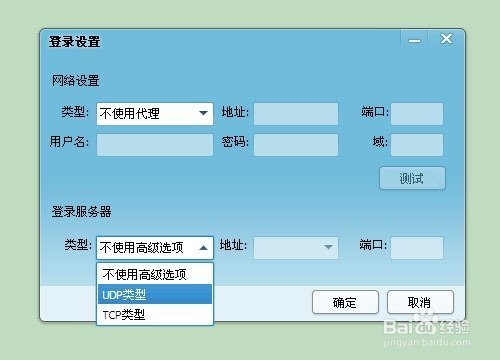 qq登录超减害南鲜时检查网络或防火墙