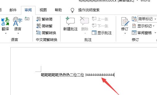 word文档没办法编辑，说是被锁定了，怎么解锁？