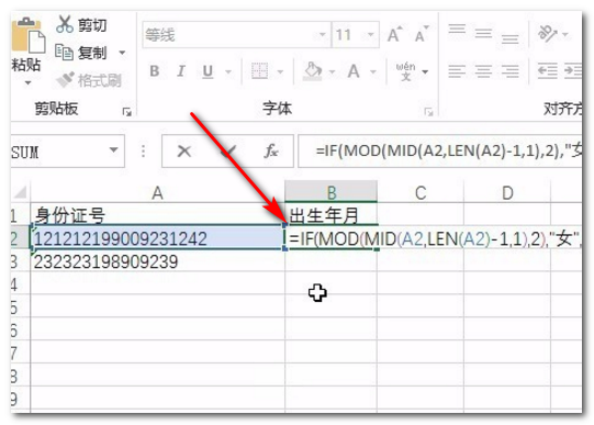 身份证提取性别的函数公式是什么？