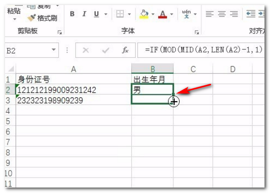 身份证提取性别的函数公式是什么？