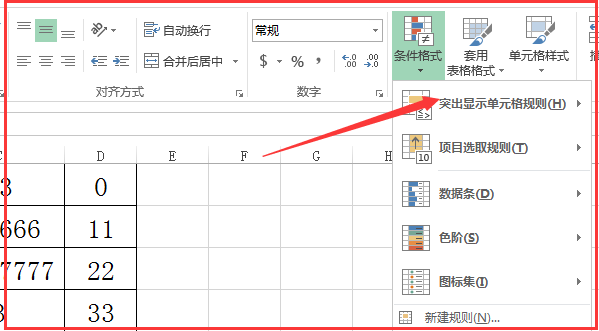 excel怎么删规煤因田华除重复项 只保留一个