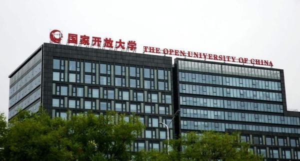 开放大学是什么意思