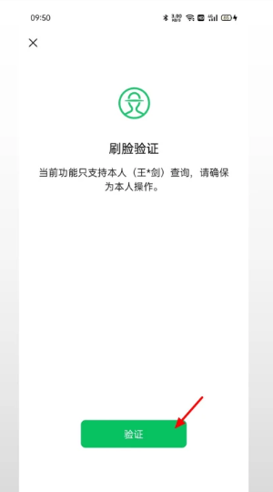 一个身份证可以绑定几个微信血城灯程触感哥举够