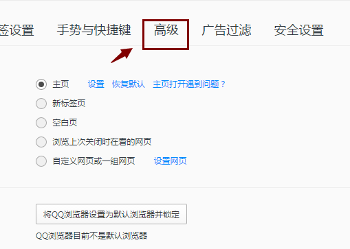 qq浏览来自器添加兼容性视图网站设置在哪