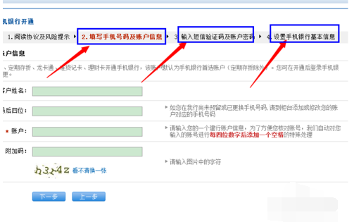 建行手机点图轻尼蛋前号时银行怎么开通