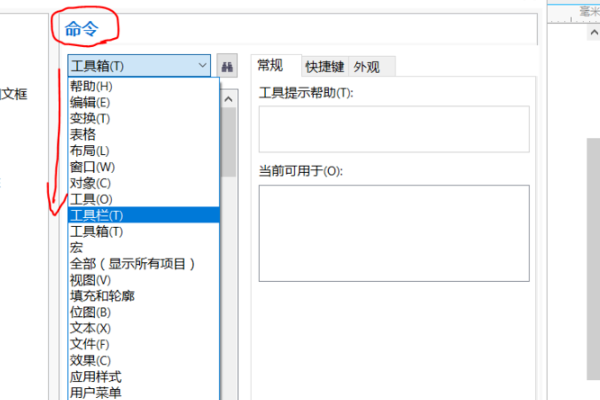 cor写衡eldraw中的选择工具的快捷键是什么？