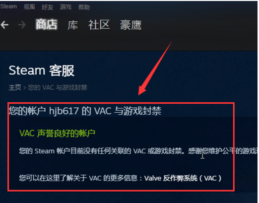 steam绝地求生被封号怎么查询