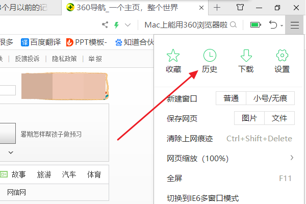 怎么恢复360浏览器被删除的浏览历史记录？