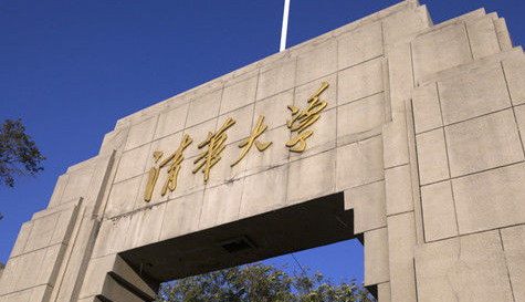 清华大学校训