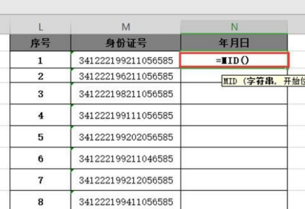 提来自取出生年月日公式是360问答什么？