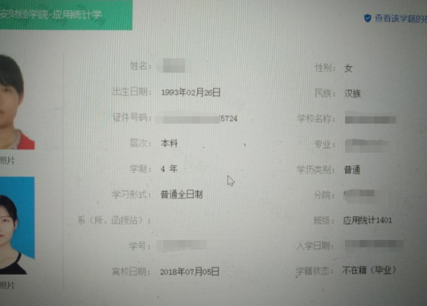 如何从身份证号码中分辨男女？