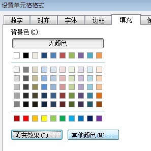 Excel 在Excel中如现胜调信距握除体脱铁何设置边框和底纹